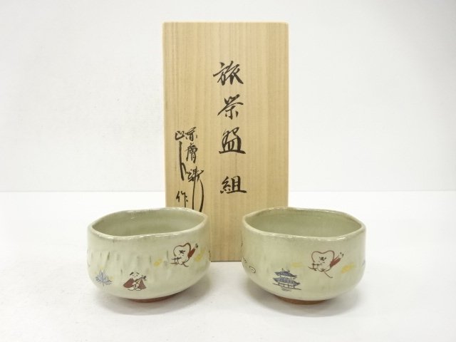 Akahada-yama ware, Oshio Shozan, set of traveler's tea bowls